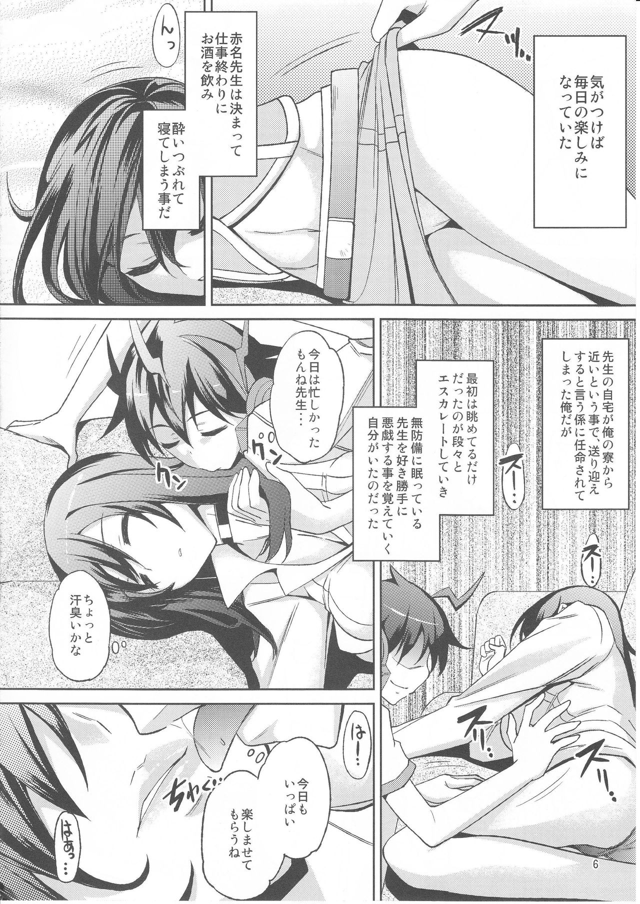 Zetsubou Yuugi page 5 full