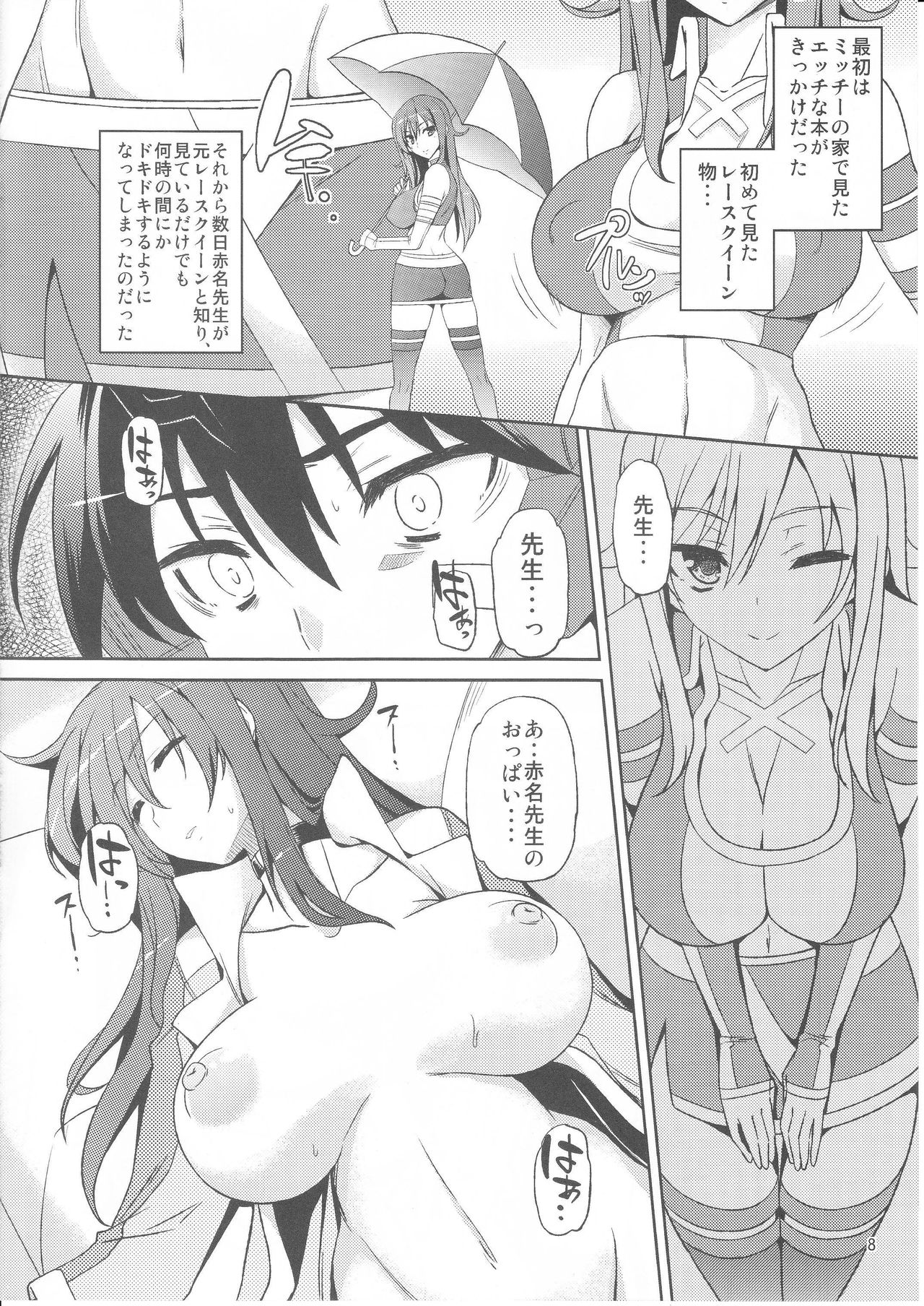 Zetsubou Yuugi page 7 full