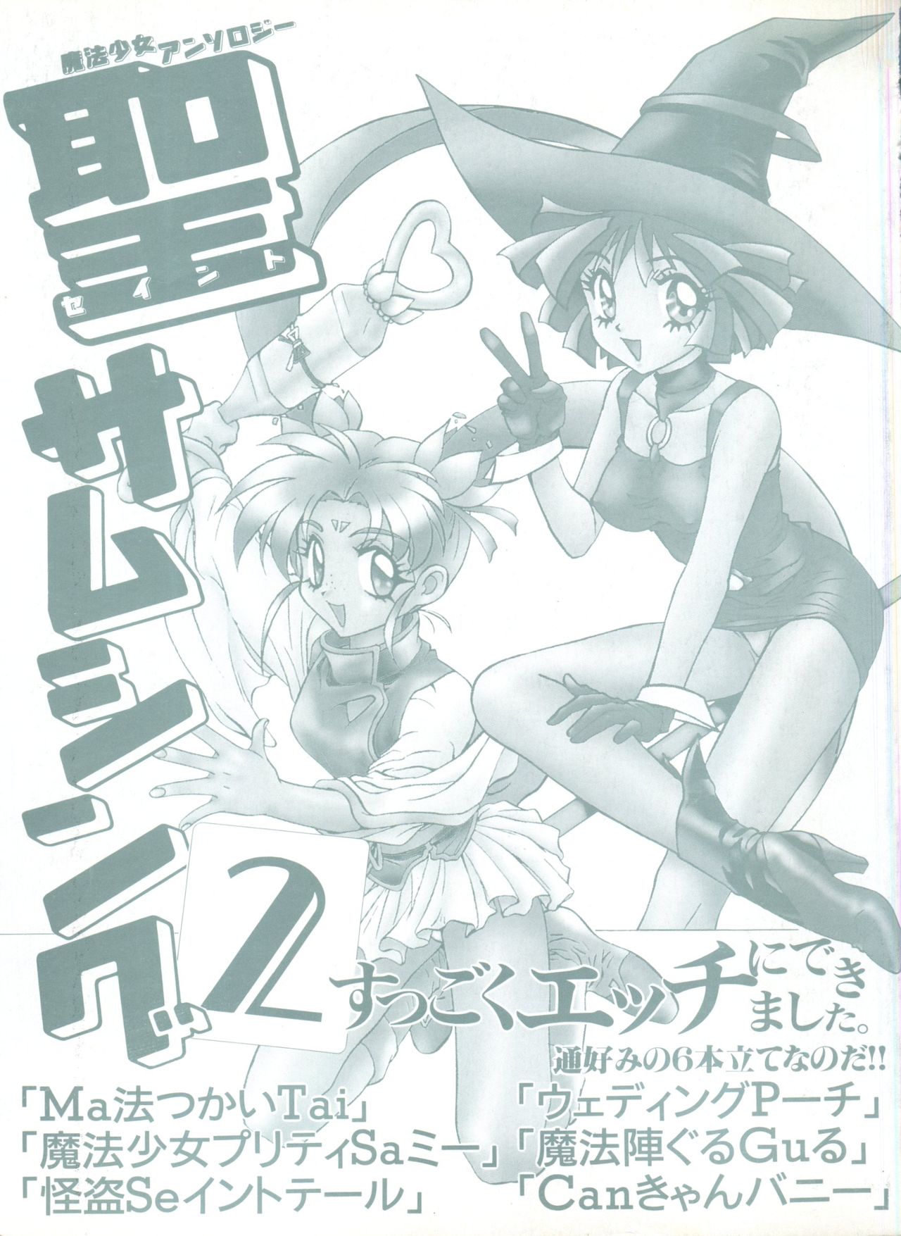 Saint Something 2 page 2 full