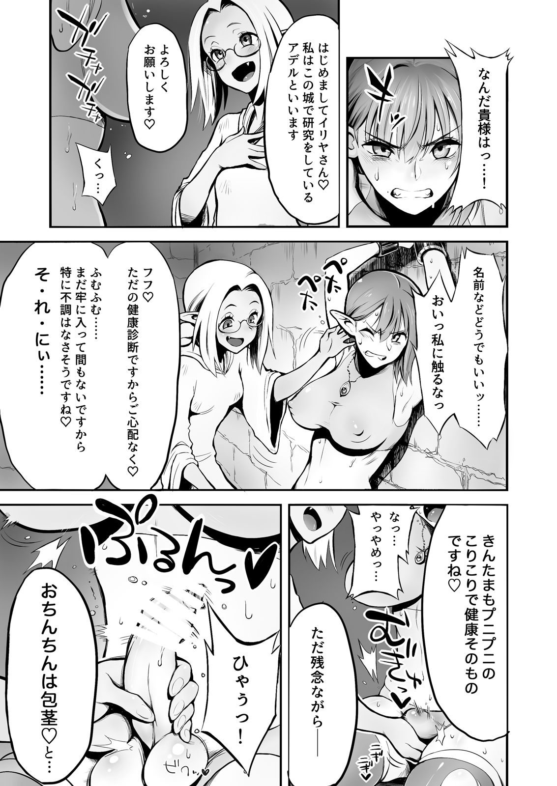 Futanari Chinpo ni Shokushu Sanran page 4 full