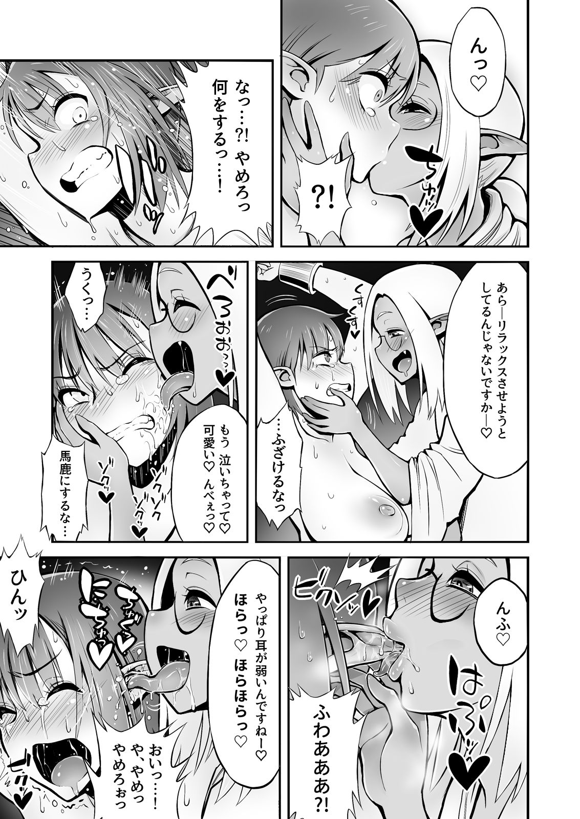 Futanari Chinpo ni Shokushu Sanran page 8 full
