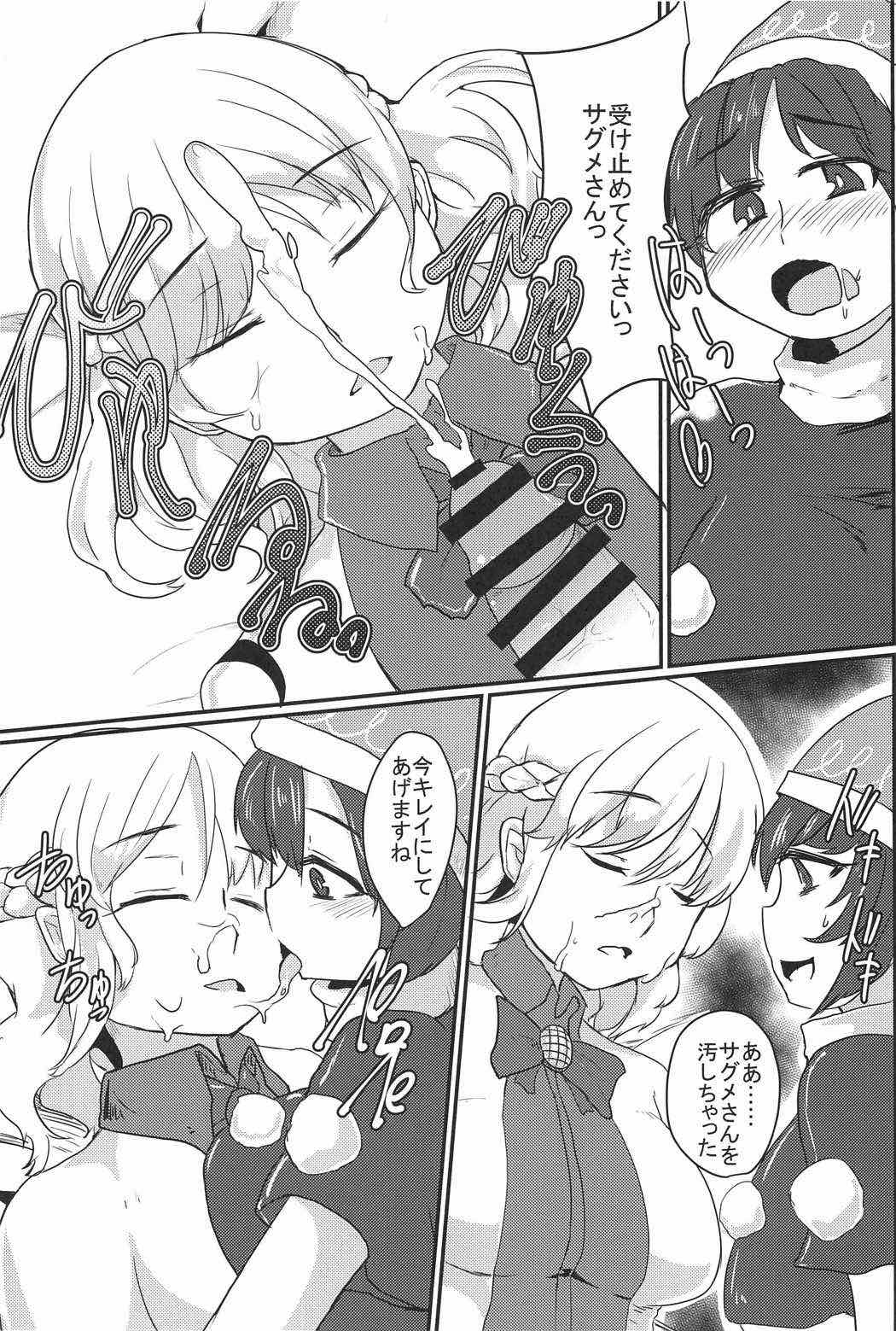 Eien no Shunmu o Anata to page 10 full