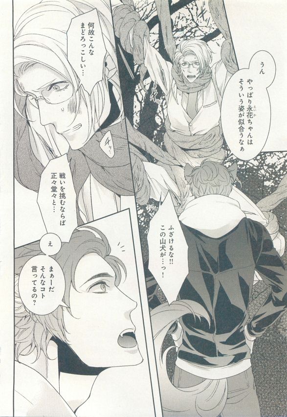 B-BOY ドS Tentacle Special page 7 full