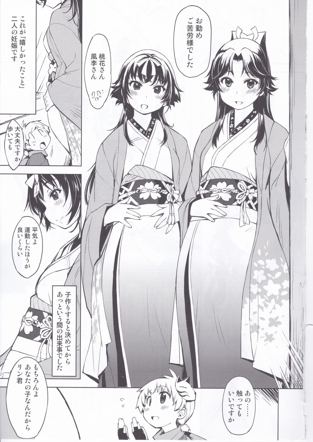 Onigashima no Hanei page 4 full