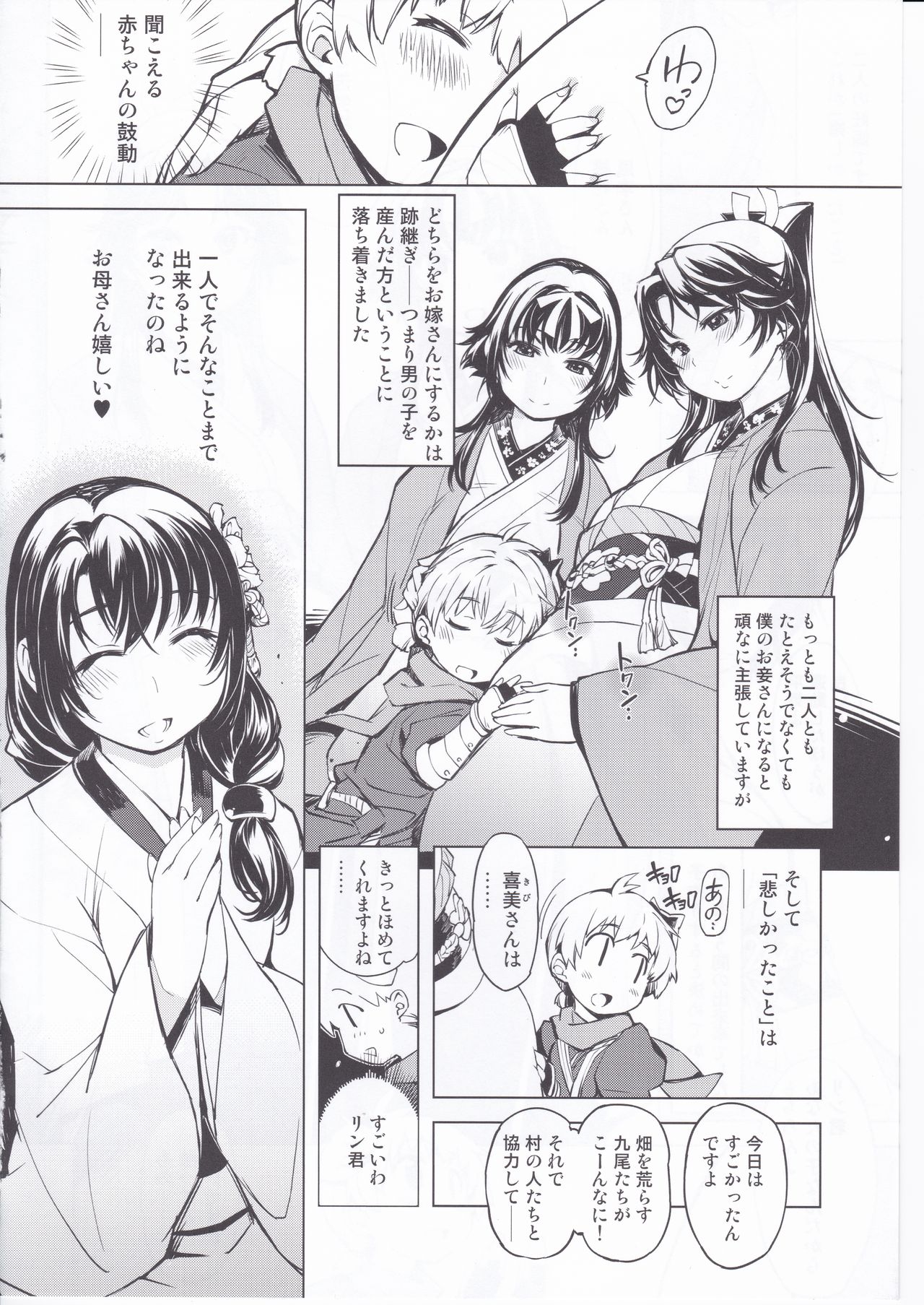 Onigashima no Hanei page 5 full