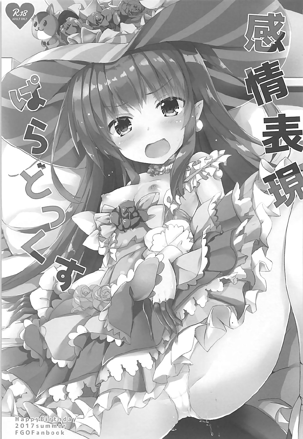 Kanjou Hyougen Paradox page 2 full