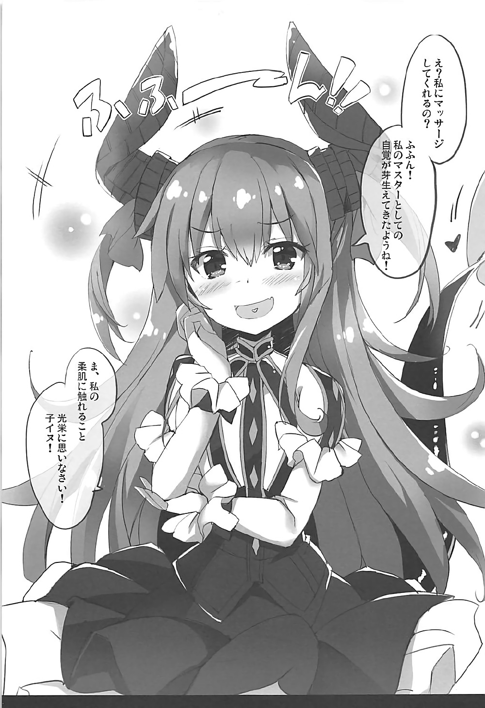 Kanjou Hyougen Paradox page 4 full