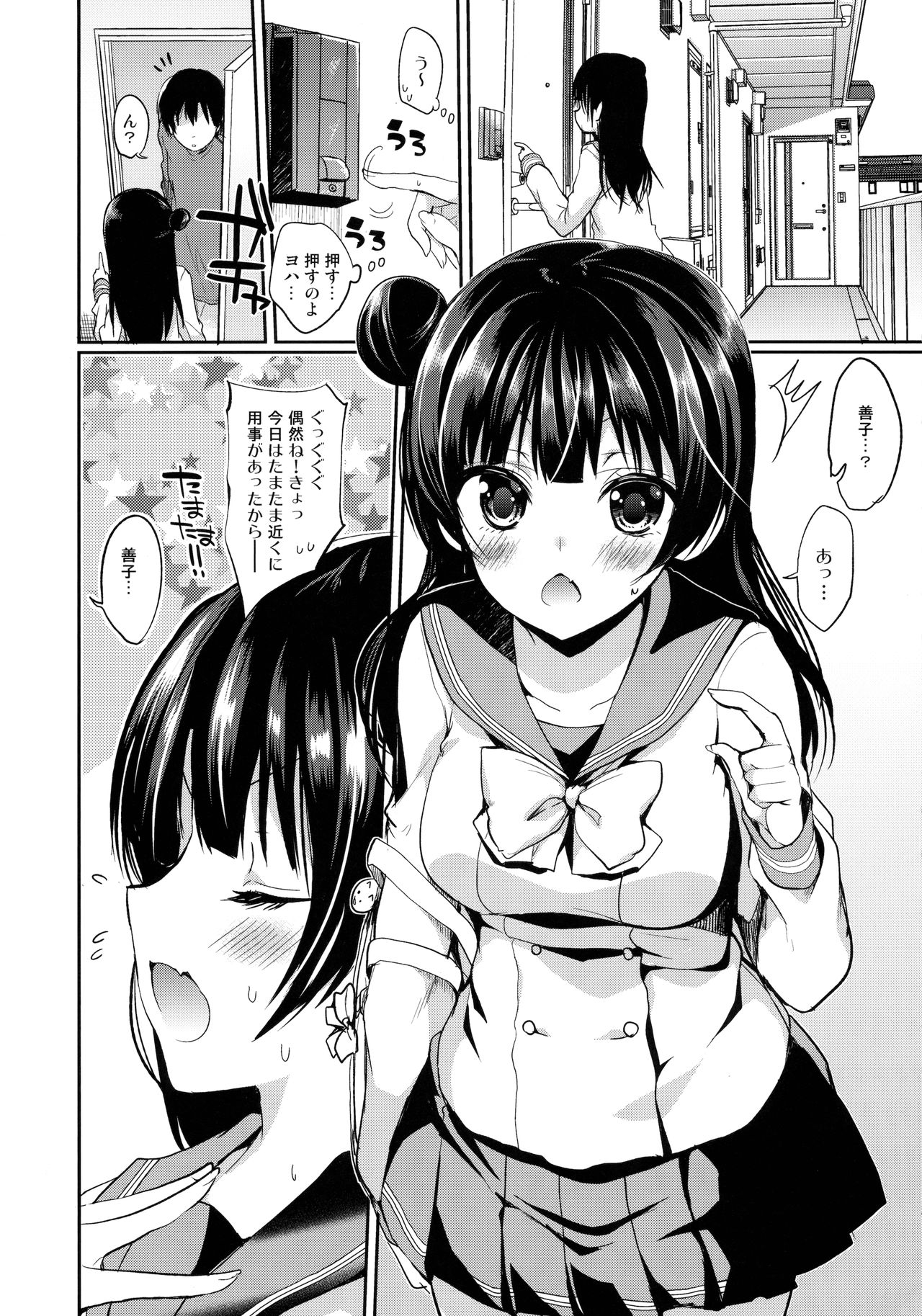 Anata ni Torokeru Yohane page 4 full
