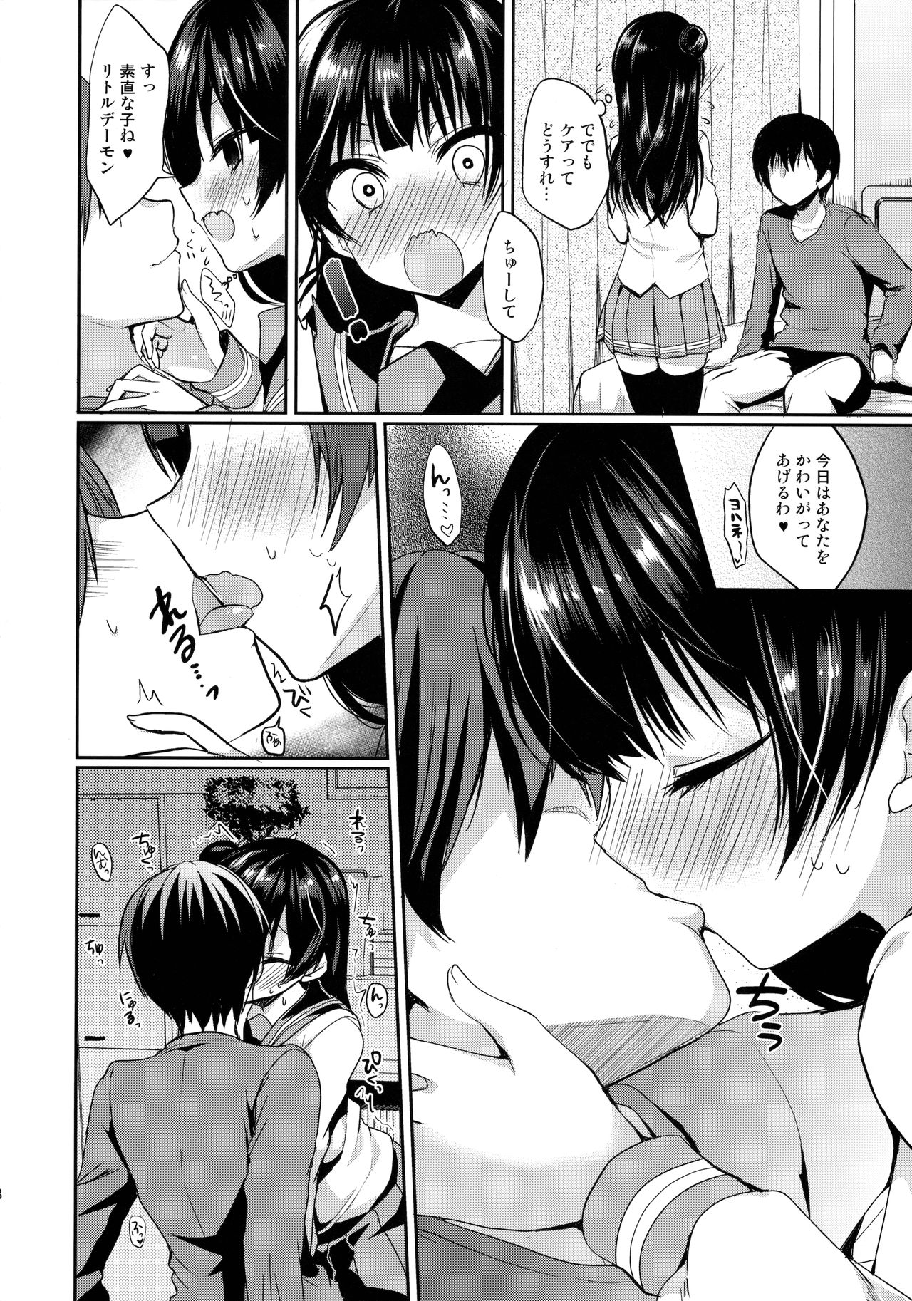 Anata ni Torokeru Yohane page 7 full