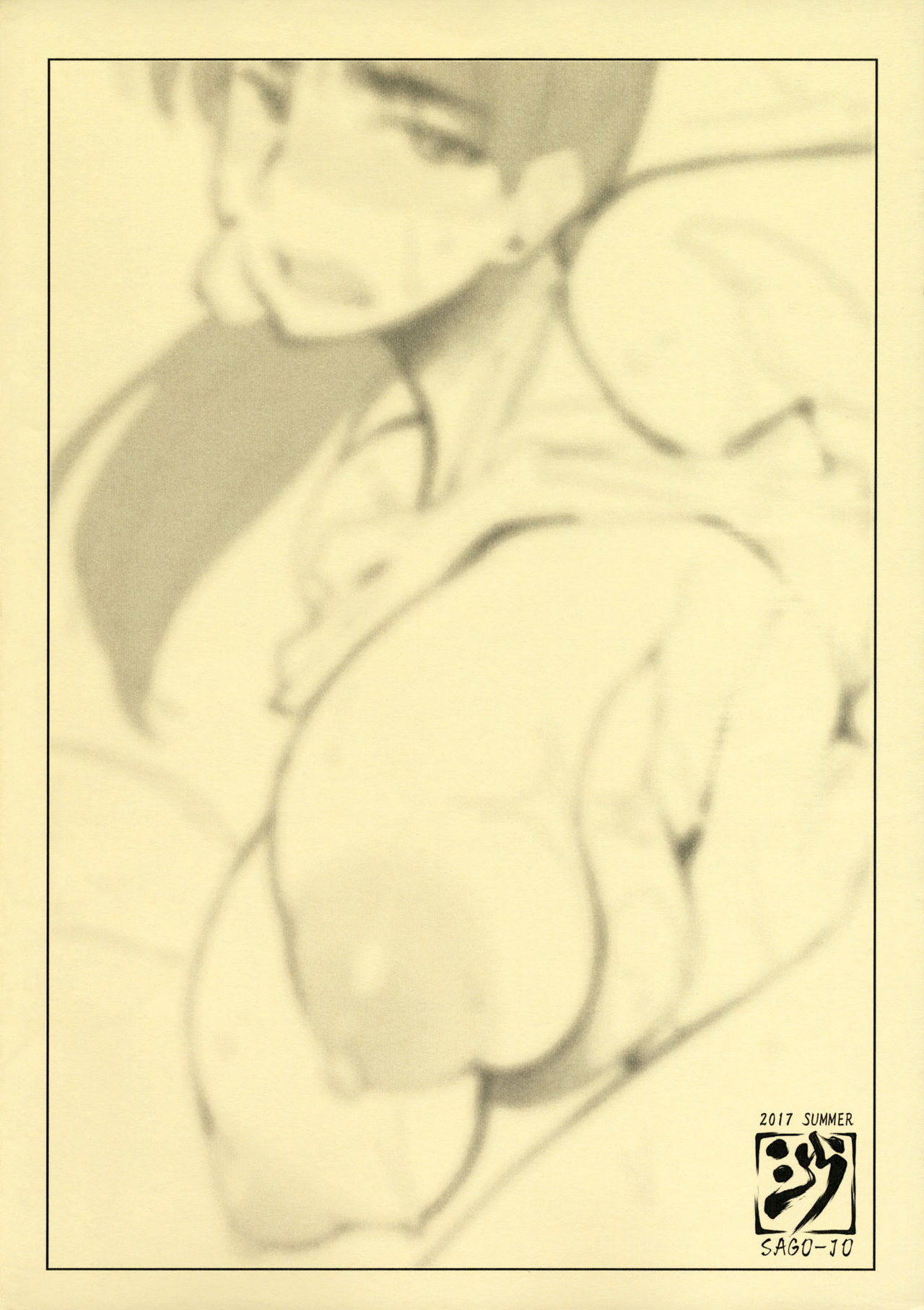 Sitsuren Z To Ebino Z page 10 full