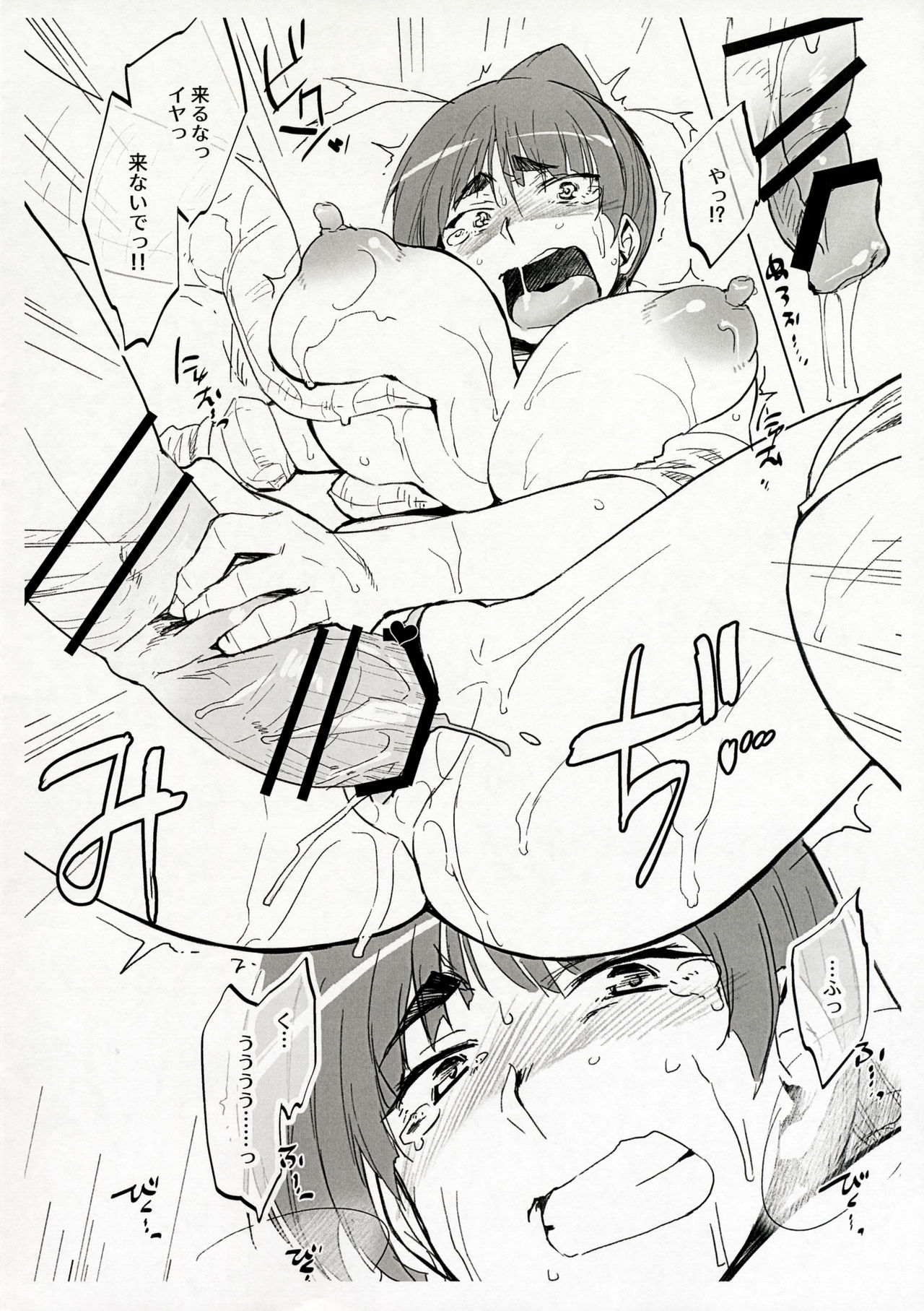 Sitsuren Z To Ebino Z page 5 full