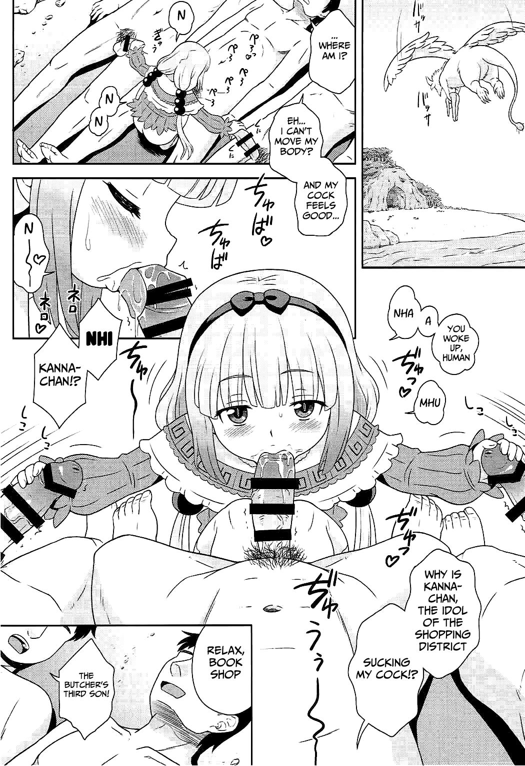 Hatsujouki no Kanna-chan to Kamuix page 4 full