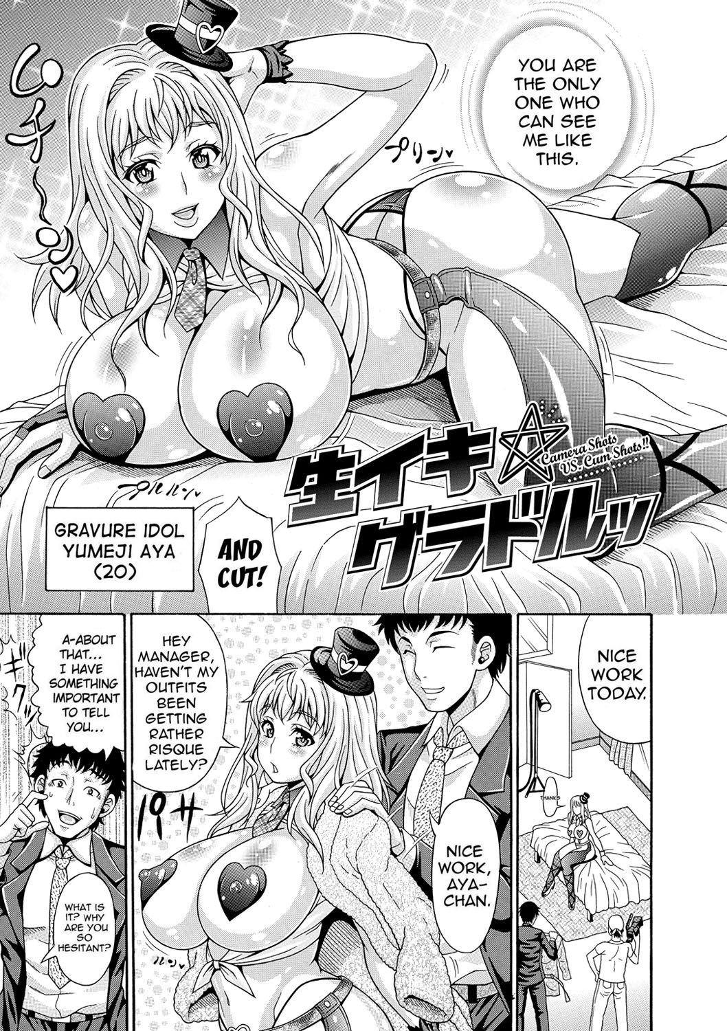 Mamire Chichi - Sticky Tits Feel Hot All Over | Smeared Breasts page 4 full