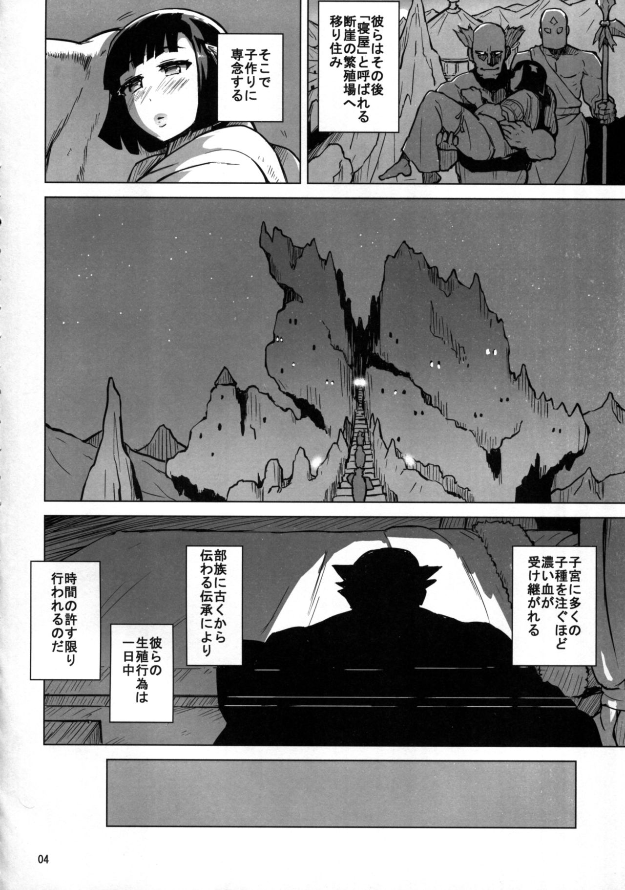 Beauty and the Brave page 6 full