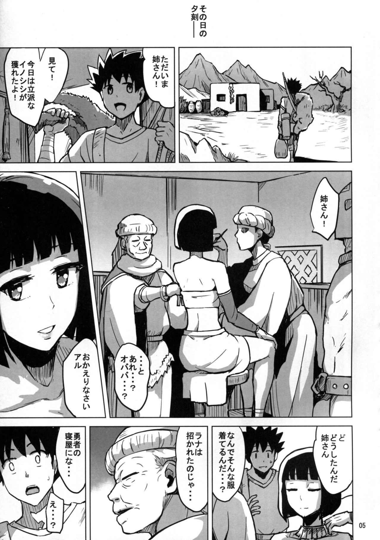 Beauty and the Brave page 7 full