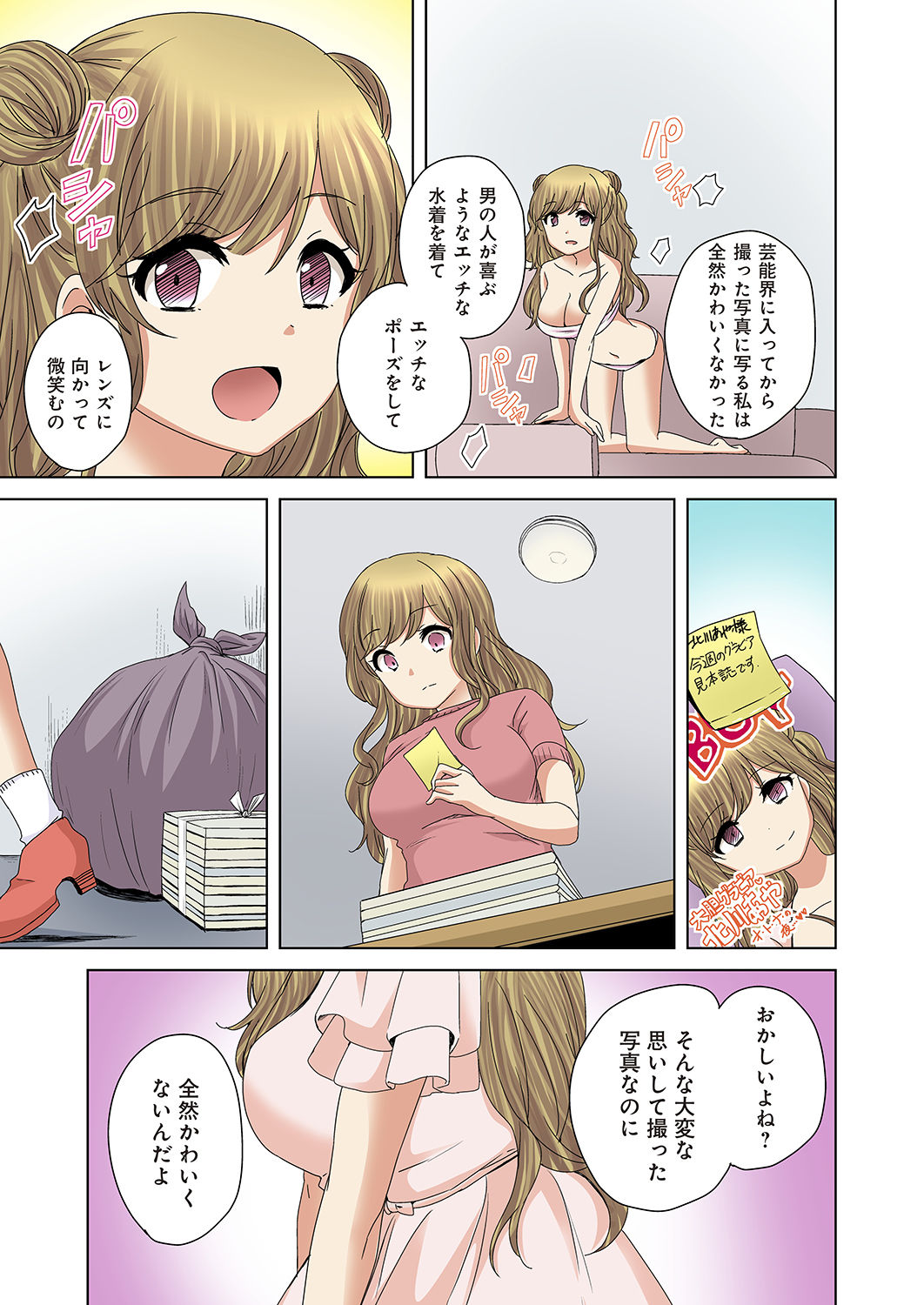 Kakushi Dori 6 page 3 full