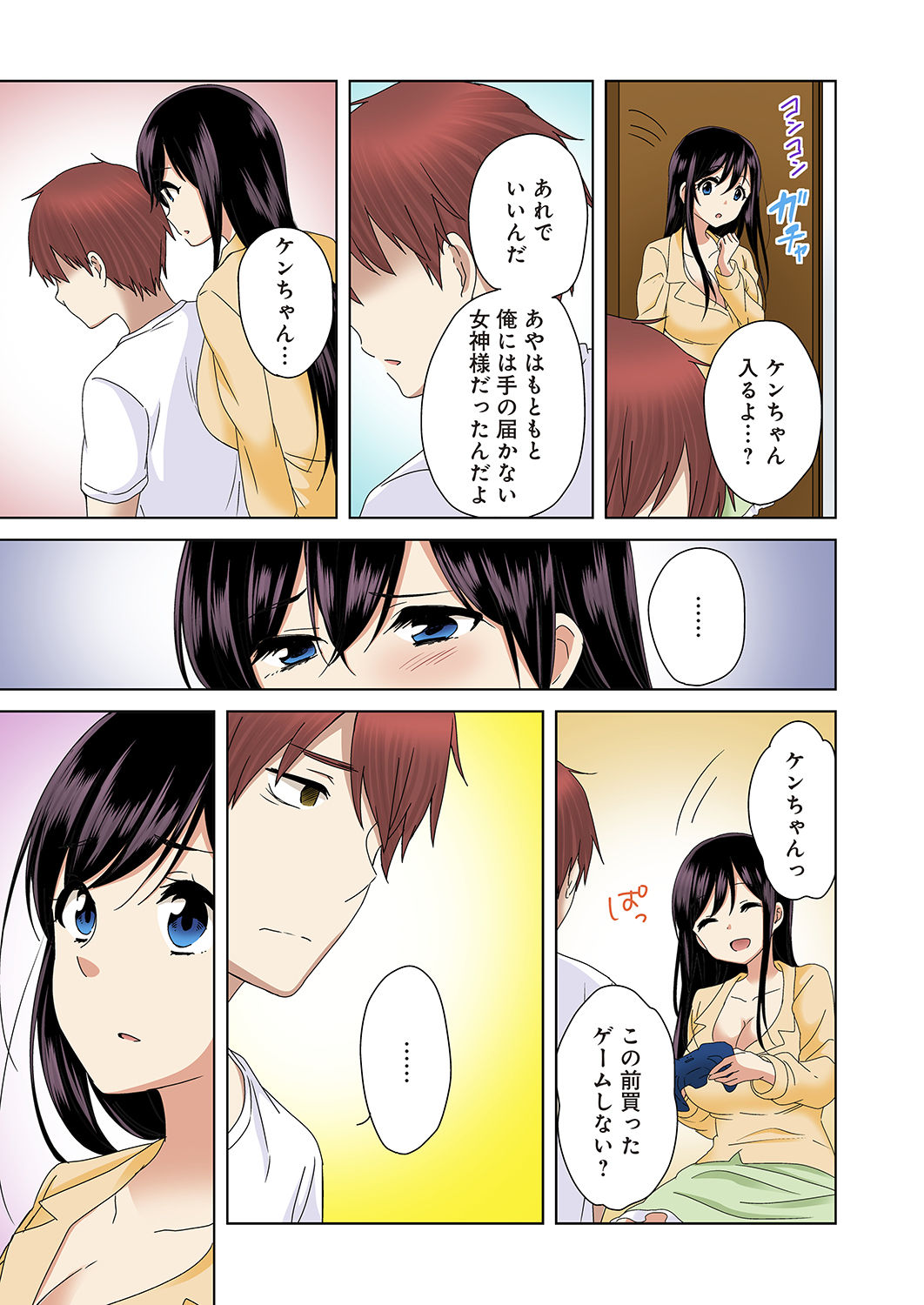 Kakushi Dori 6 page 7 full