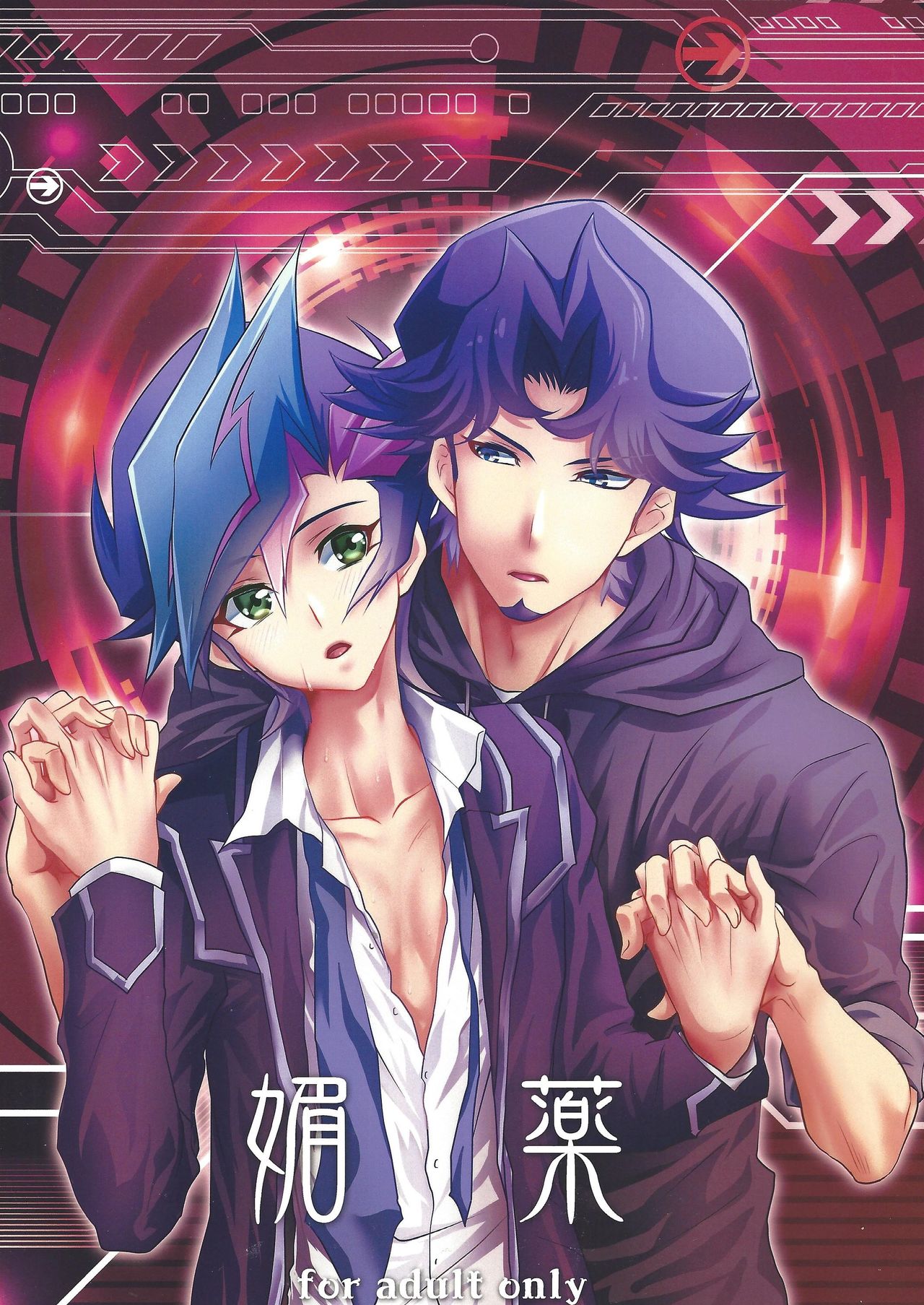 Aphrodisiac page 1 full