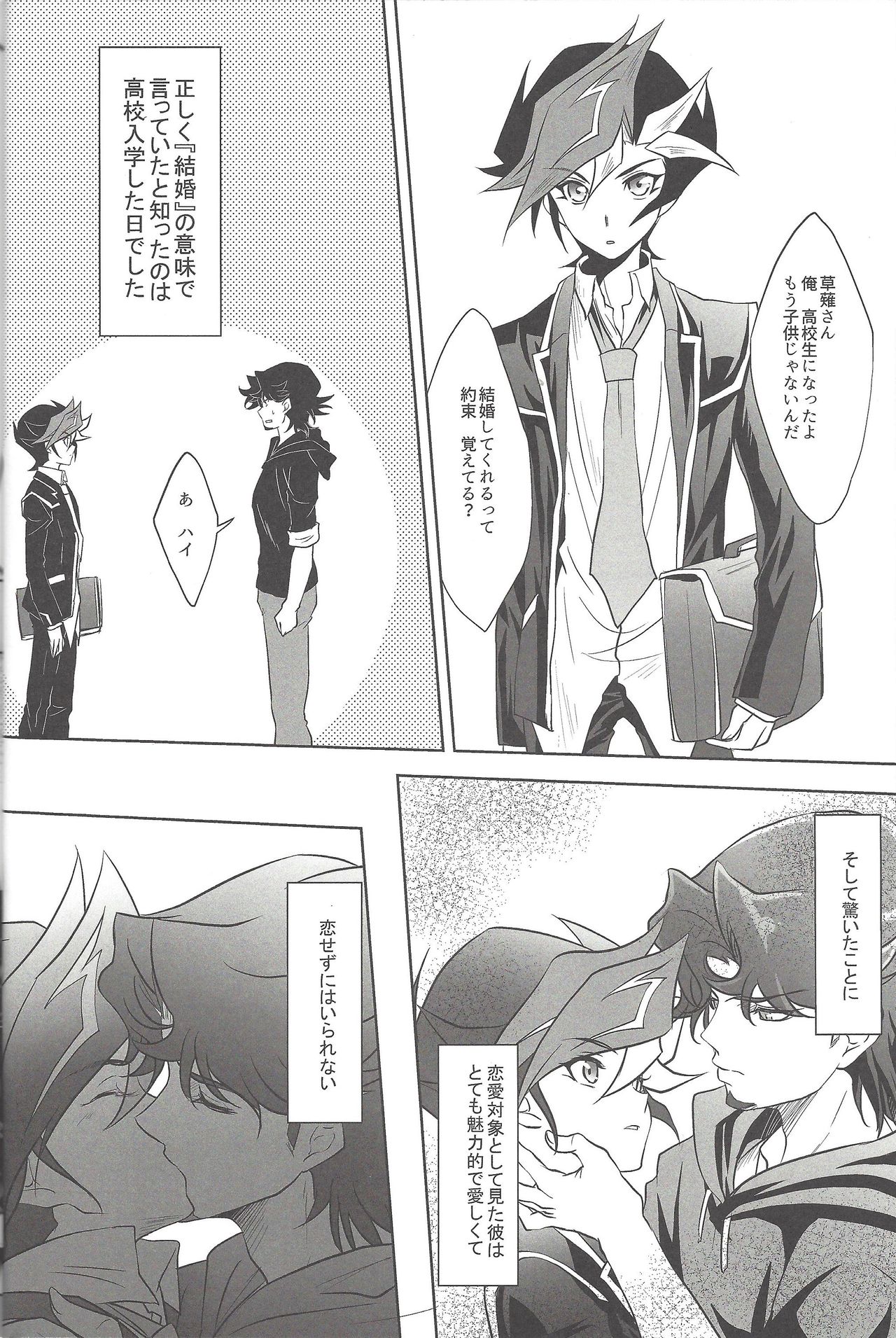 Aphrodisiac page 5 full