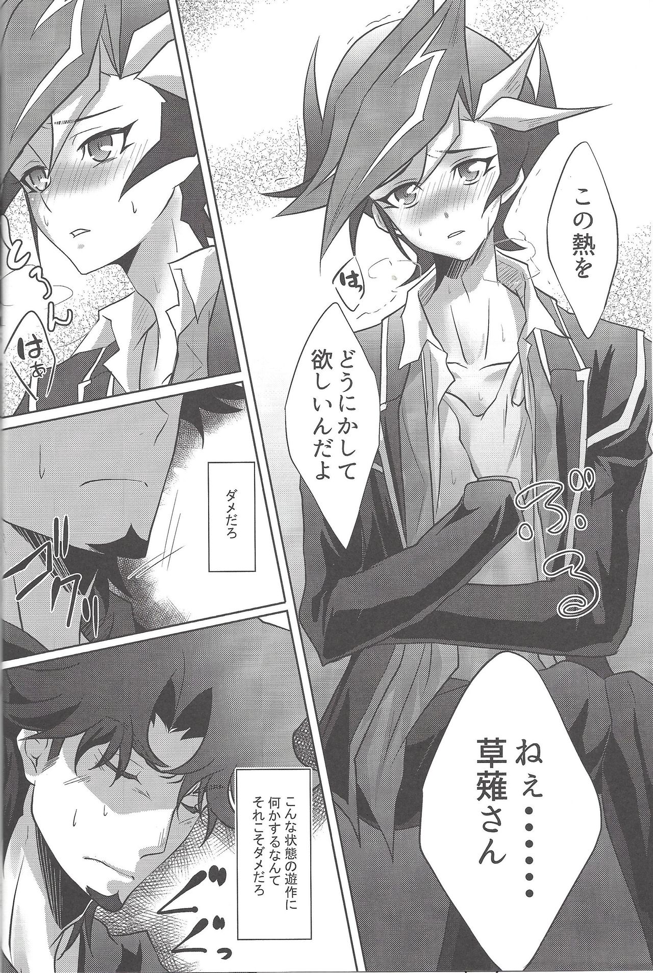 Aphrodisiac page 9 full