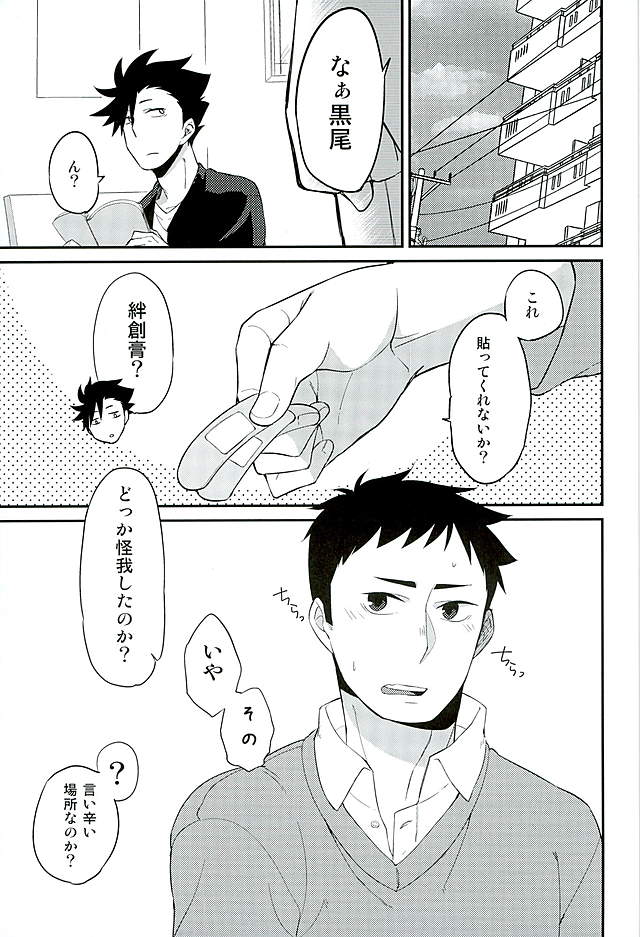 Neko to Karasu no Kaihatsu! page 2 full