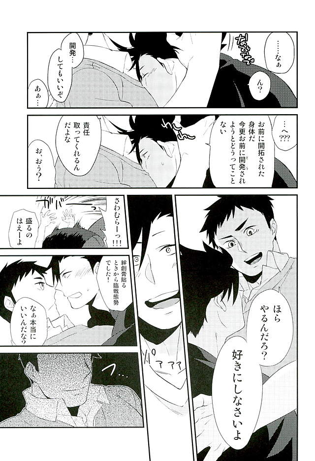 Neko to Karasu no Kaihatsu! page 9 full