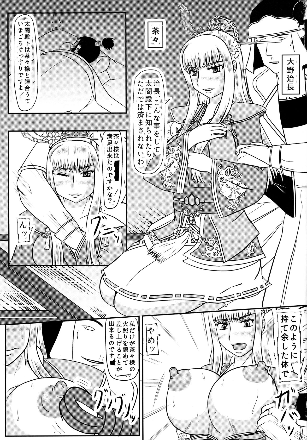 Kakkou no Shiro page 3 full