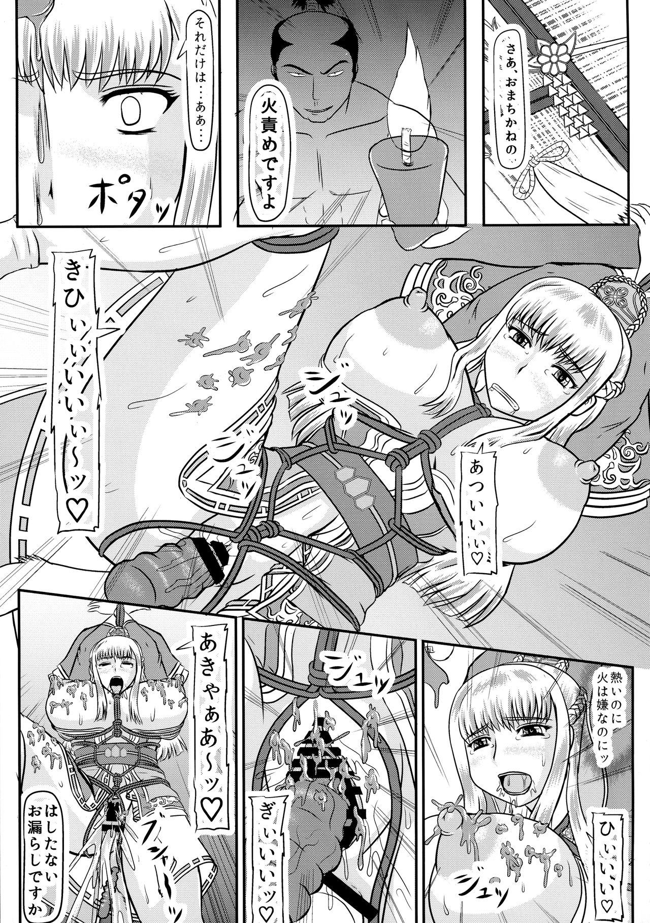 Kakkou no Shiro page 5 full