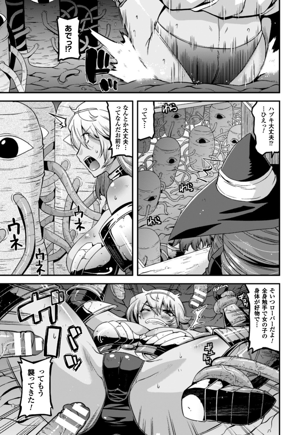 2D Comic Magazine Shokushu Pool ni Nomikomareru Heroine-tachi Vol. 2 page 6 full