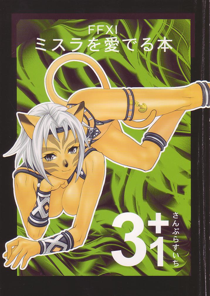 Mithra o Mederu Hon 3+1 page 2 full