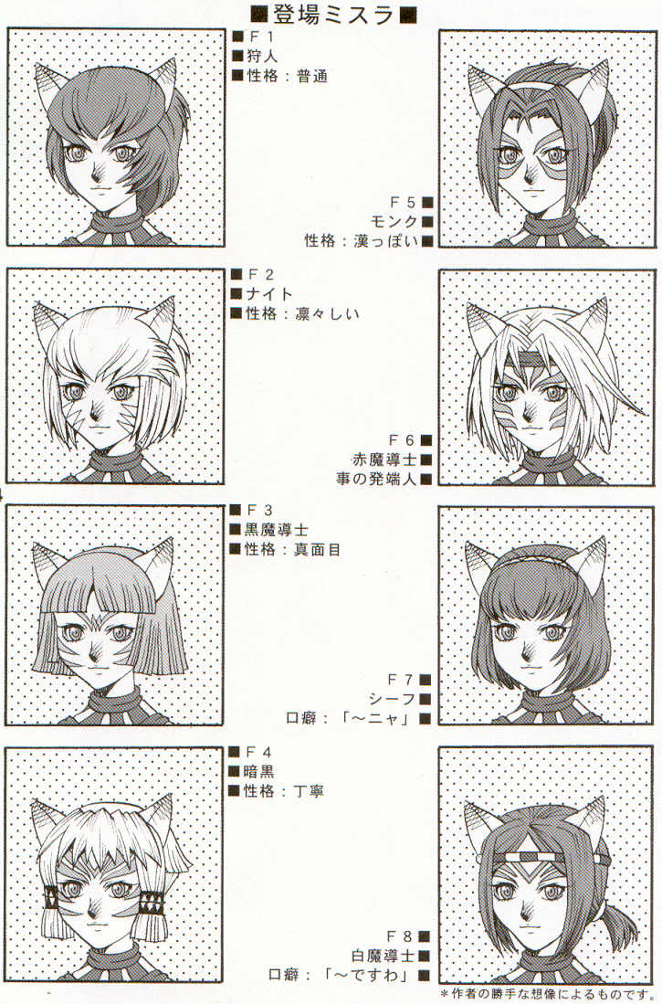 Mithra o Mederu Hon 3+1 page 4 full