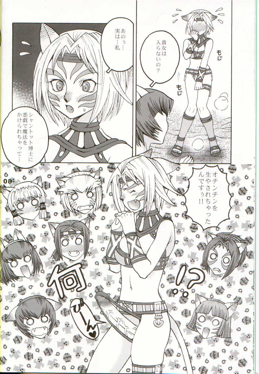 Mithra o Mederu Hon 3+1 page 8 full
