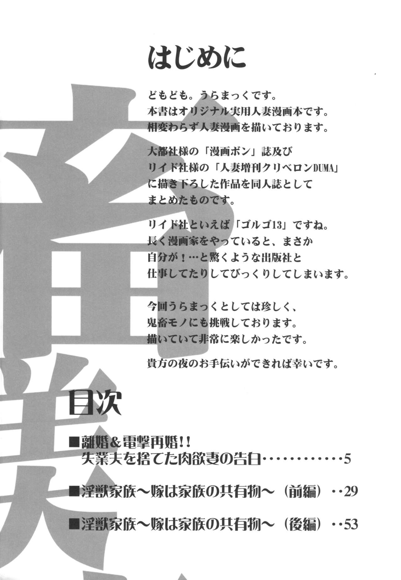 Chikubizuma page 4 full