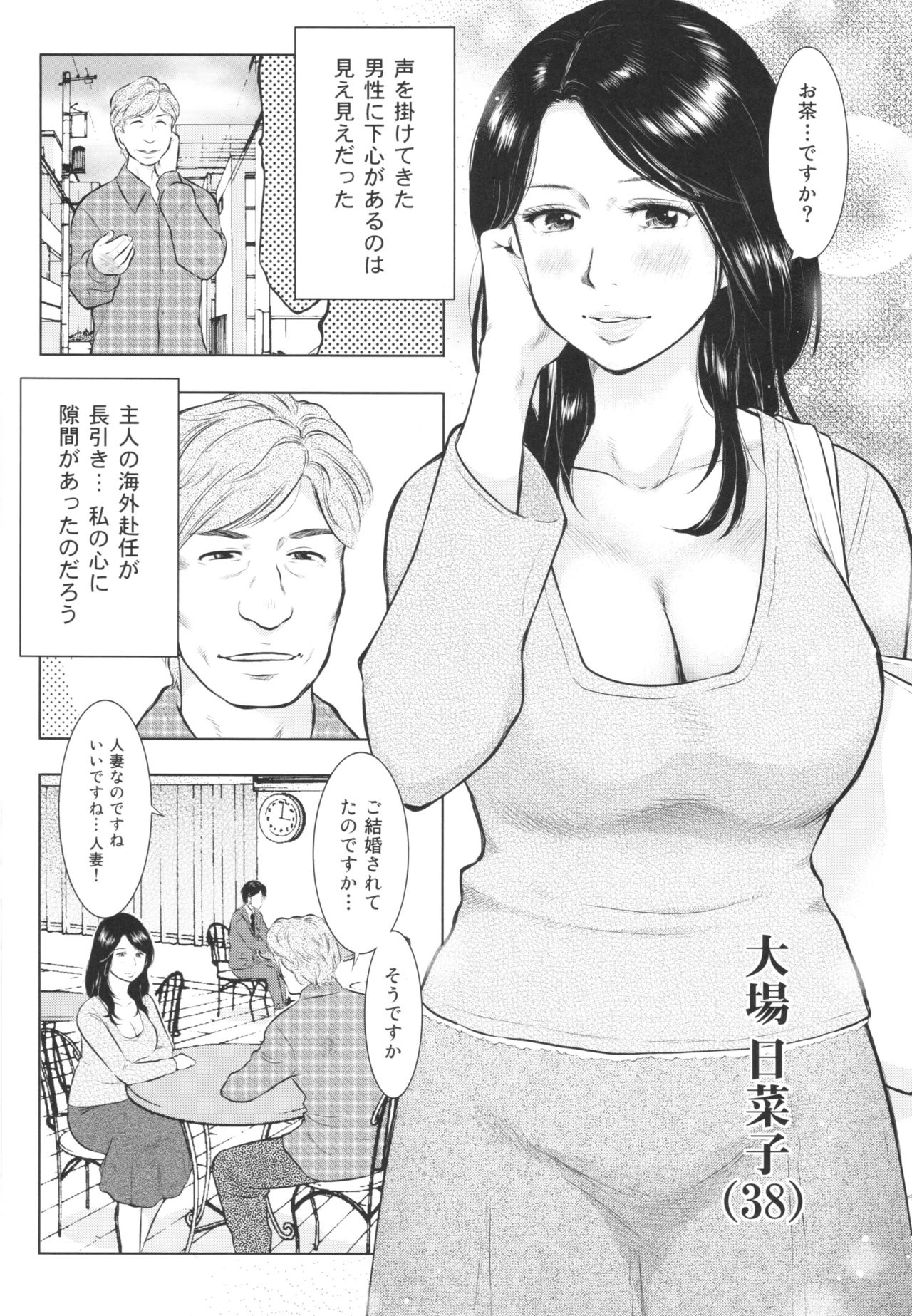 Chikubizuma page 6 full