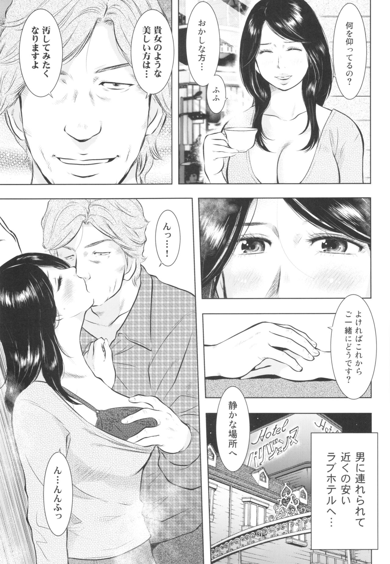 Chikubizuma page 7 full