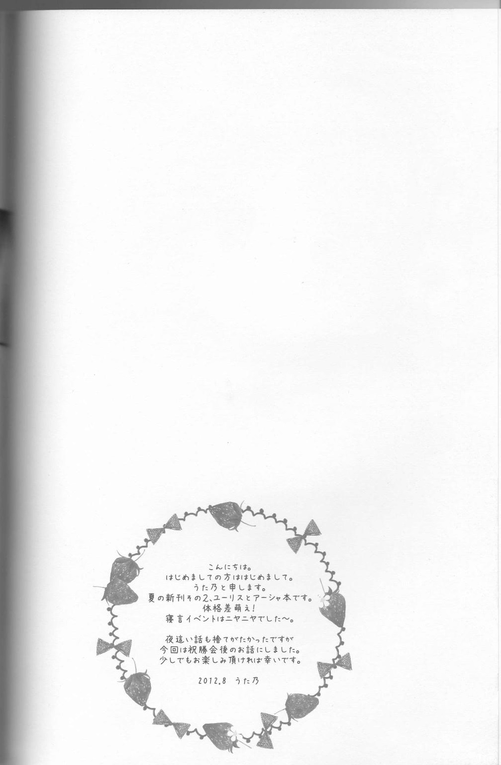 Ayesha to Issho page 3 full