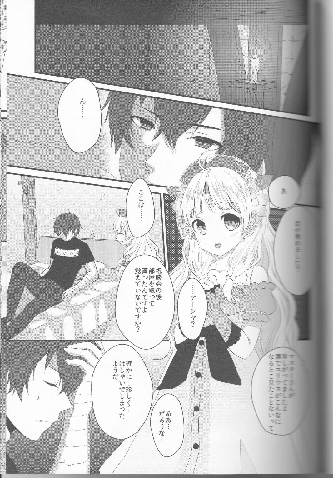 Ayesha to Issho page 4 full