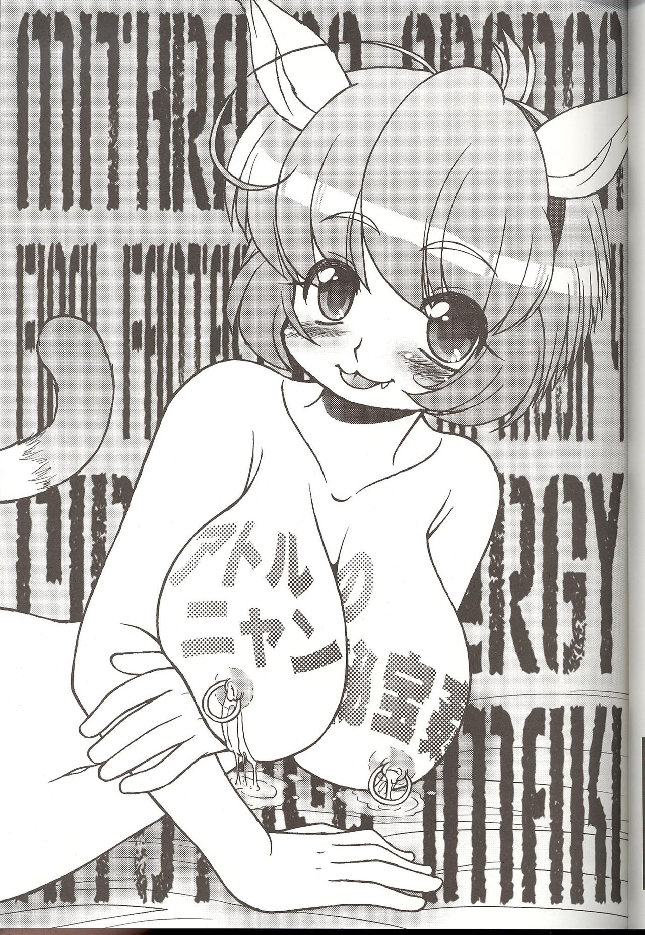 Mithra no Eropon - Atorunyan no Hihou Kan page 7 full