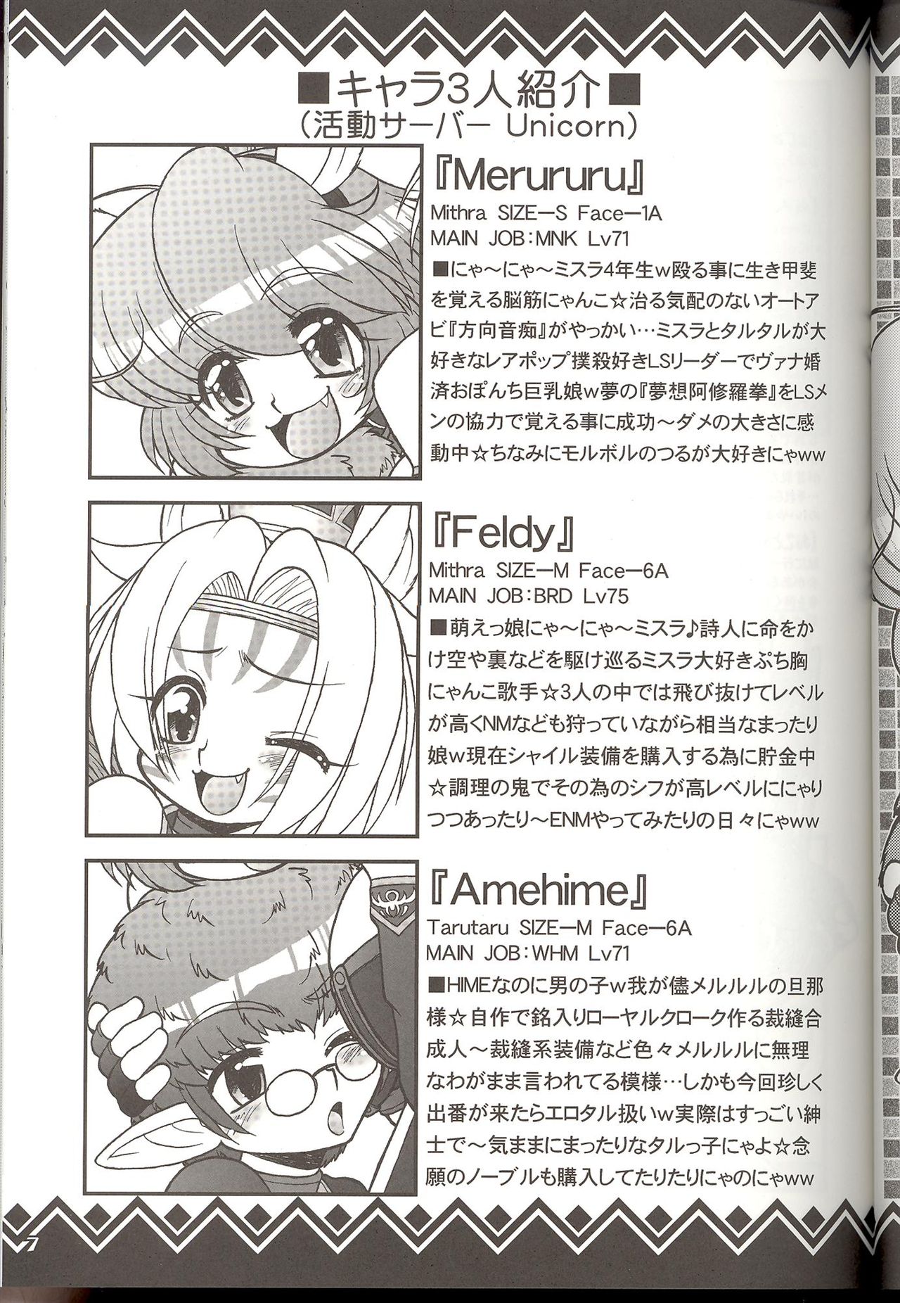 Mithra no Eropon - Atorunyan no Hihou Kan page 9 full