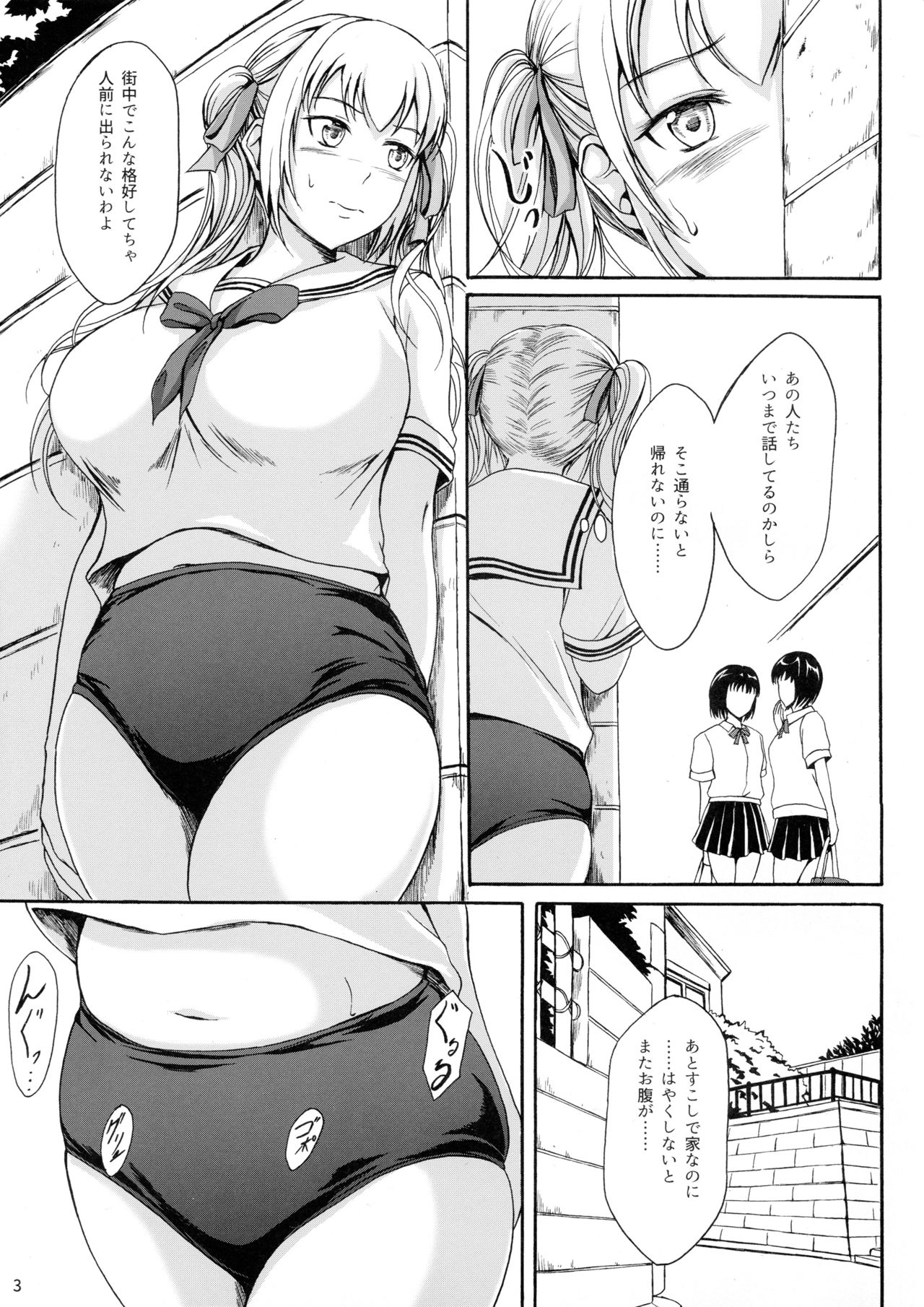 Haisetsu Shoujo 10 Nagai Kaerimichi page 2 full
