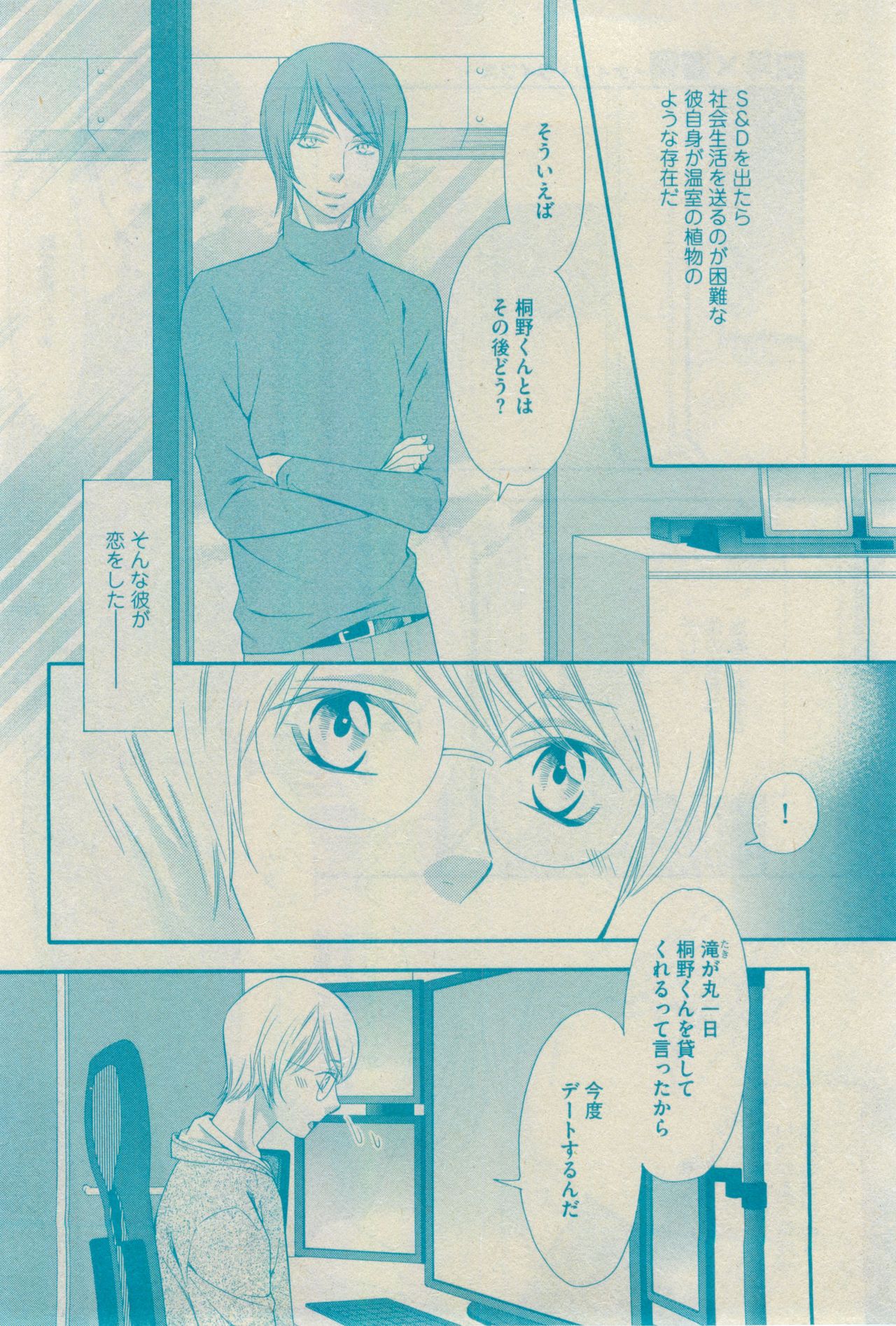 GUSH 2015-02 page 10 full