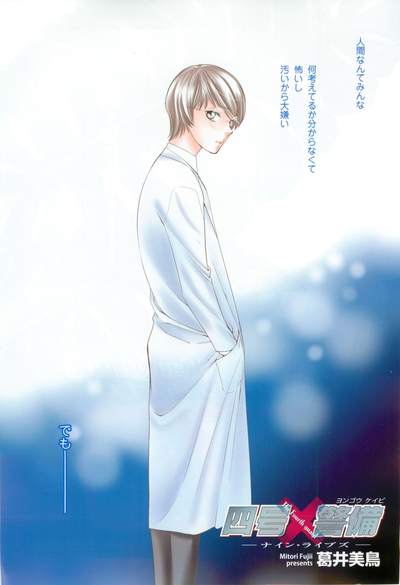 GUSH 2015-02 page 3 full