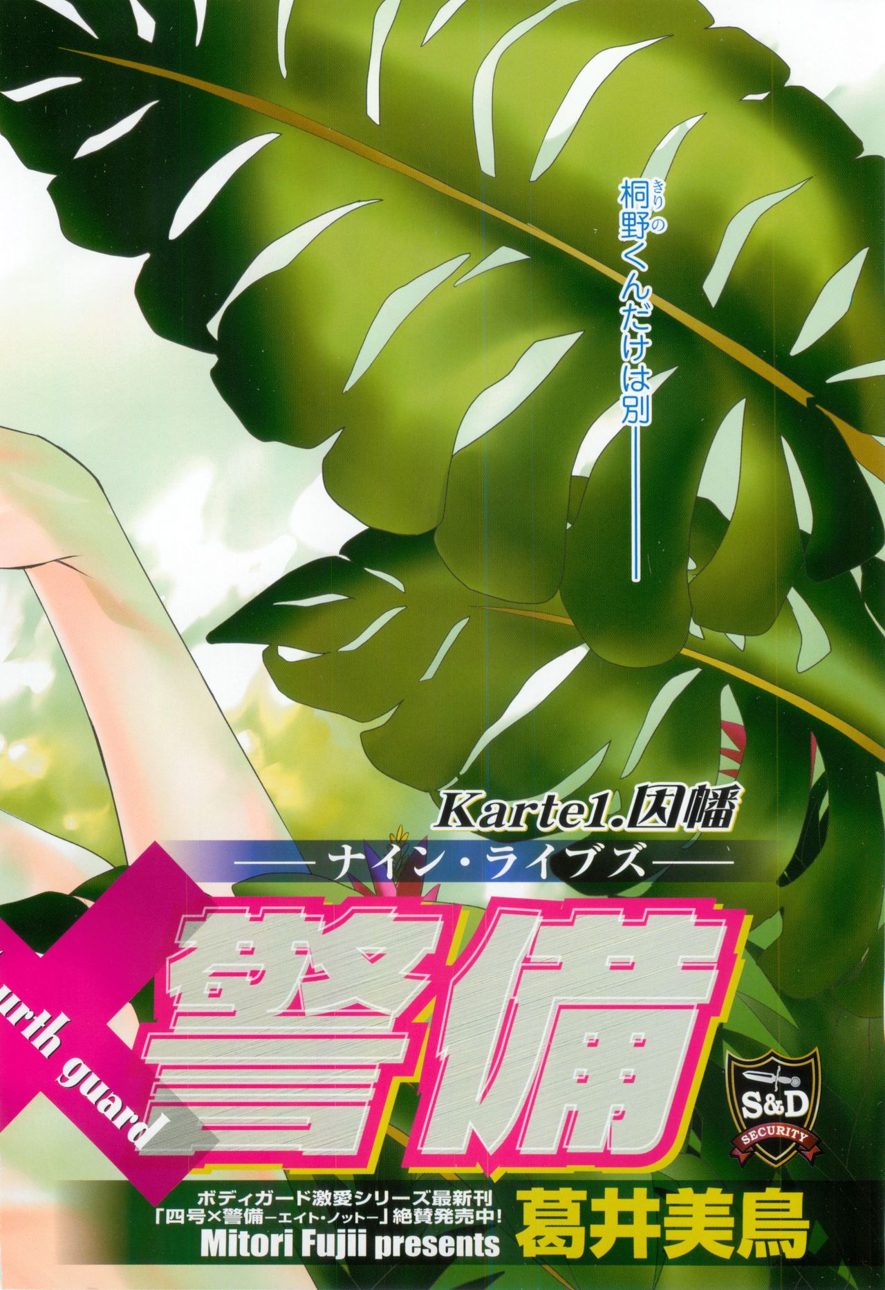 GUSH 2015-02 page 4 full