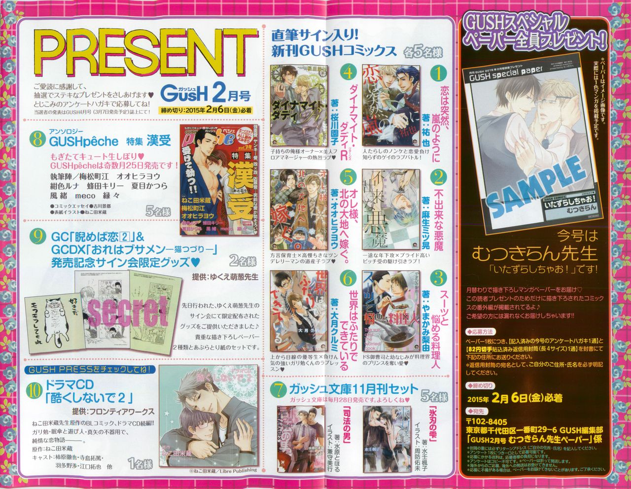 GUSH 2015-02 page 6 full