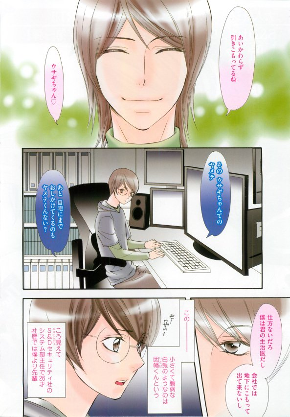 GUSH 2015-02 page 8 full