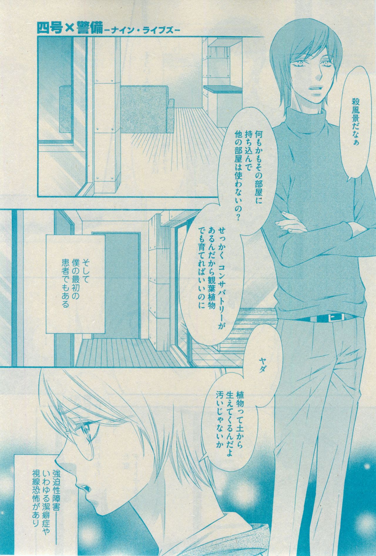 GUSH 2015-02 page 9 full