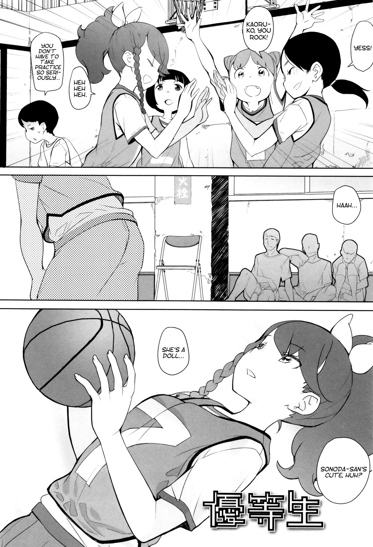 Yuutousei | The Honor Student  JSJC Naisho no Jian page 2 full