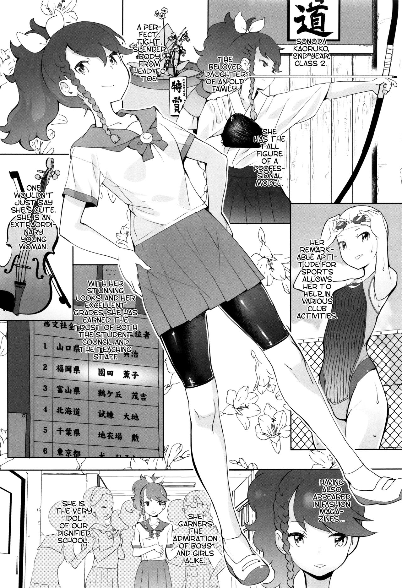 Yuutousei | The Honor Student  JSJC Naisho no Jian page 3 full