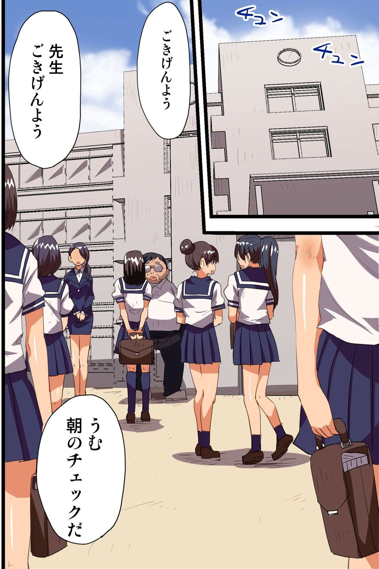 Saimin Appli de Gakuen no Zettai Shihaisha ni Nari Seito mo Kyoushi mo Zenin Ore ni Fukujuu Houshi Suru Harem Sekai wo Tsukutte Mita page 2 full