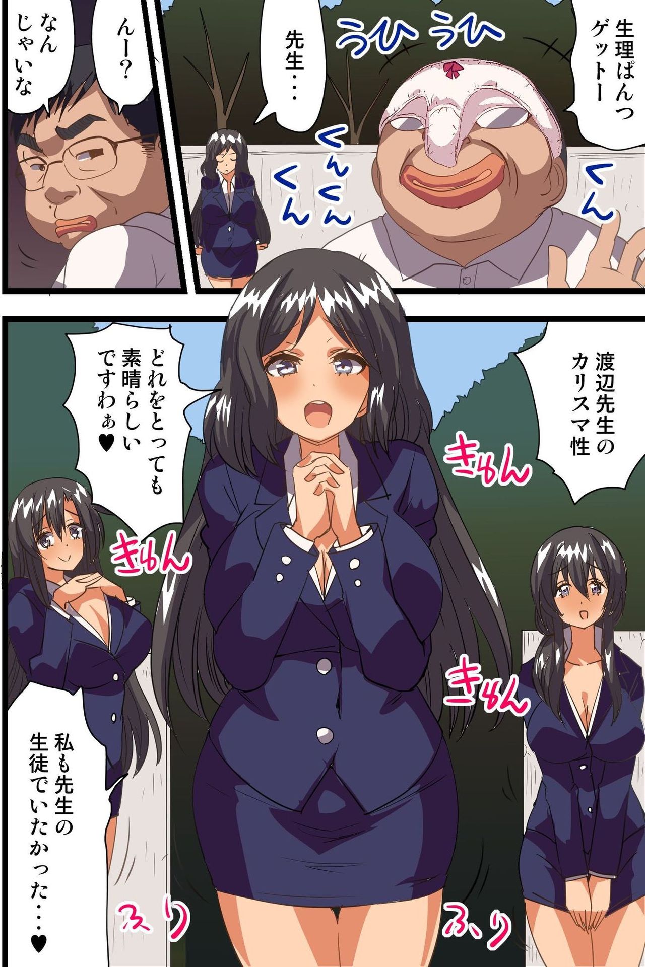 Saimin Appli de Gakuen no Zettai Shihaisha ni Nari Seito mo Kyoushi mo Zenin Ore ni Fukujuu Houshi Suru Harem Sekai wo Tsukutte Mita page 6 full